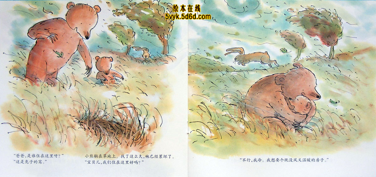 搬家 (06),绘本,绘本故事,绘本阅读,故事书,童书,图画书,课外阅读